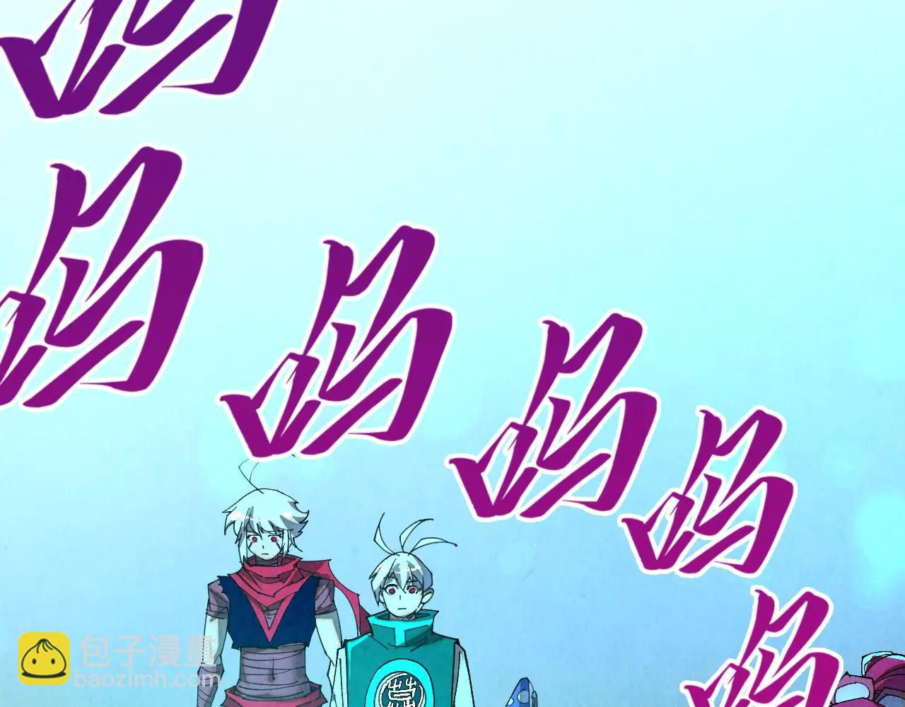 這一世我要當至尊 - 第426話 寒有梅香(1/3) - 6