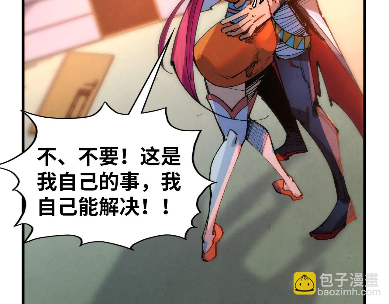 這一世我要當至尊 - 第426話 寒有梅香(2/3) - 6