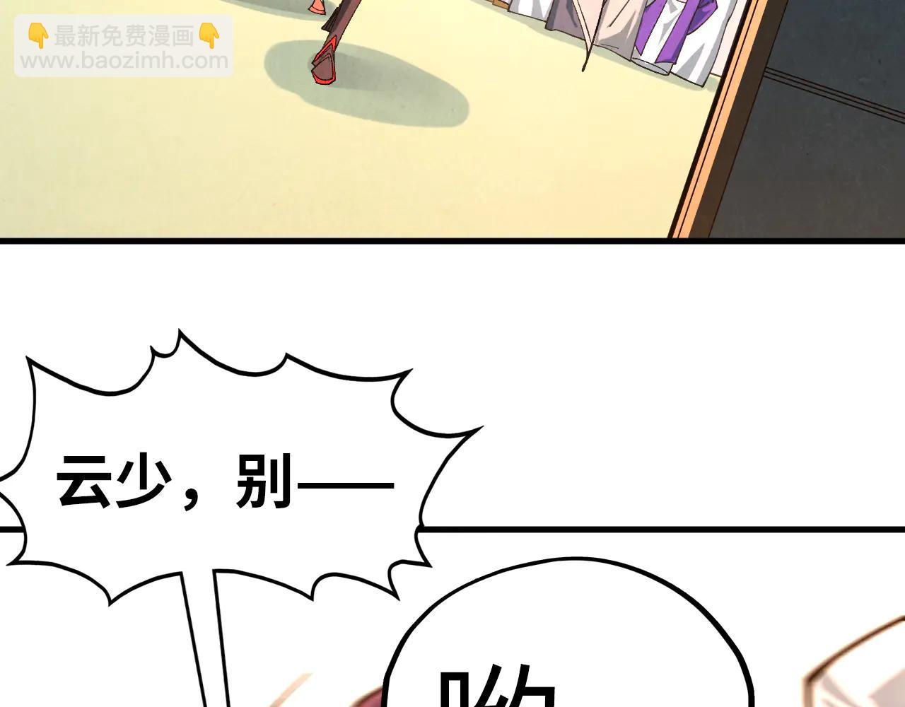 這一世我要當至尊 - 第426話 寒有梅香(2/3) - 2