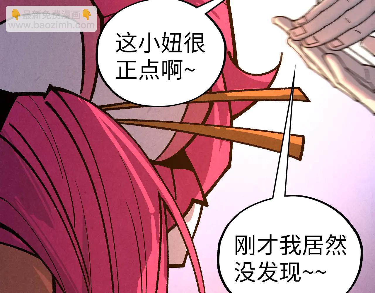 這一世我要當至尊 - 第426話 寒有梅香(2/3) - 4