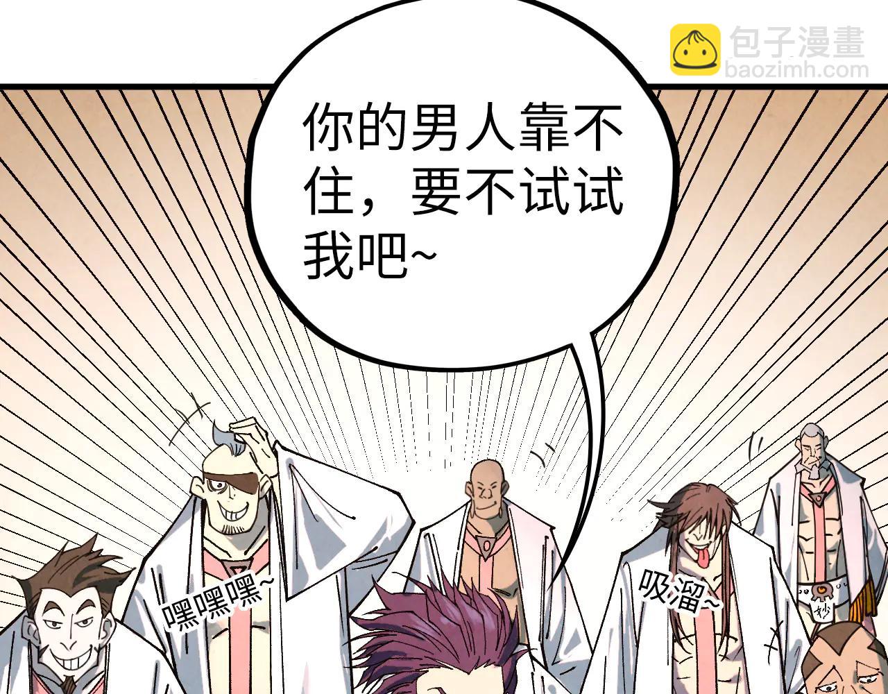 這一世我要當至尊 - 第426話 寒有梅香(2/3) - 6