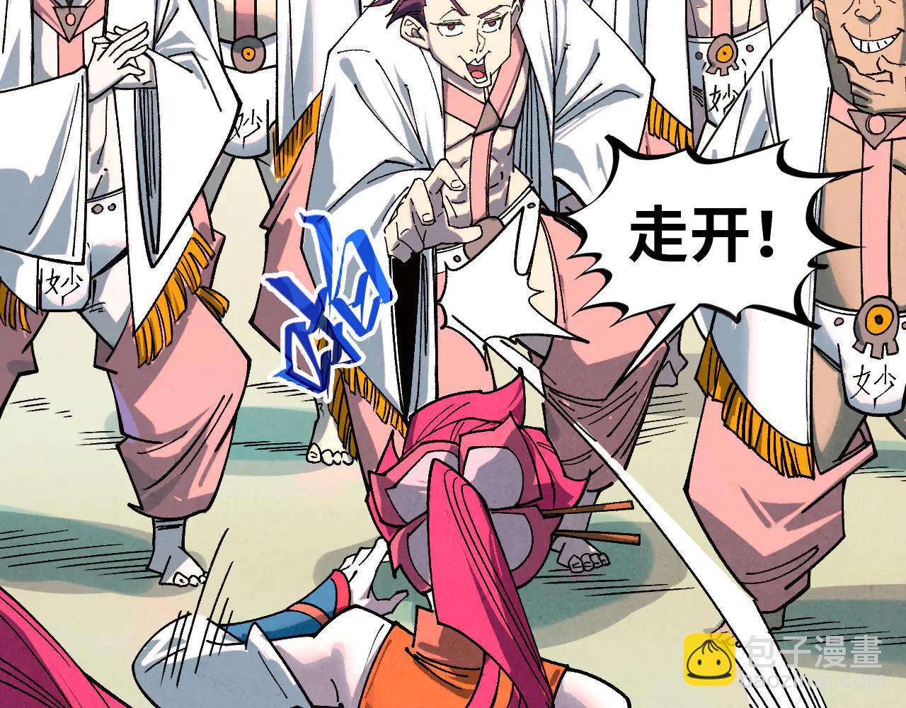 這一世我要當至尊 - 第426話 寒有梅香(2/3) - 7