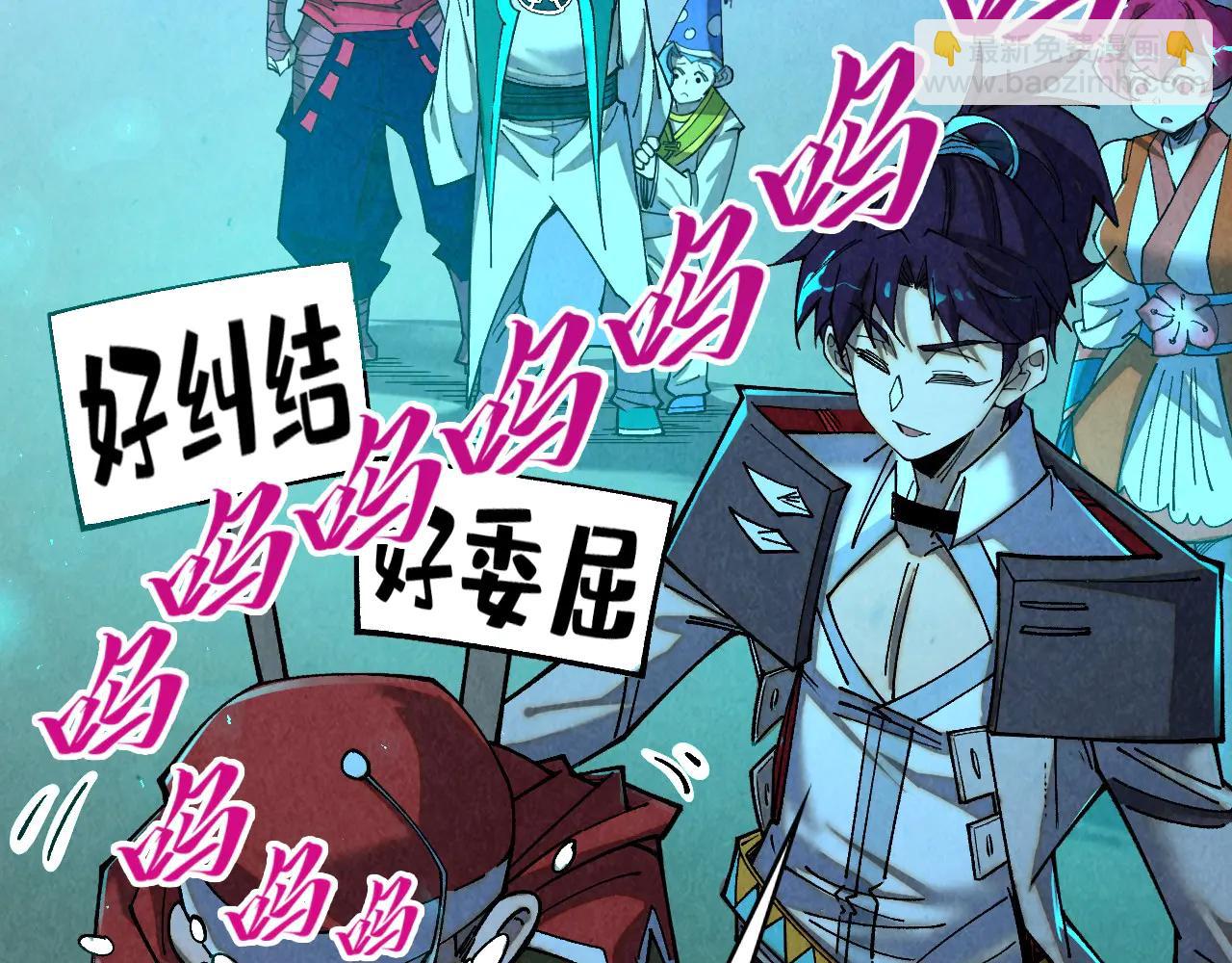 這一世我要當至尊 - 第426話 寒有梅香(1/3) - 7