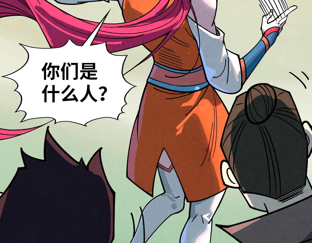 這一世我要當至尊 - 第426話 寒有梅香(2/3) - 8