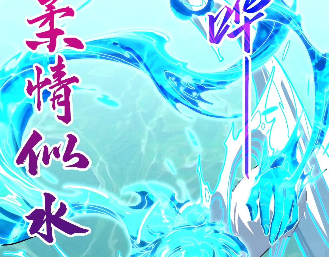 這一世我要當至尊 - 第426話 寒有梅香(2/3) - 6