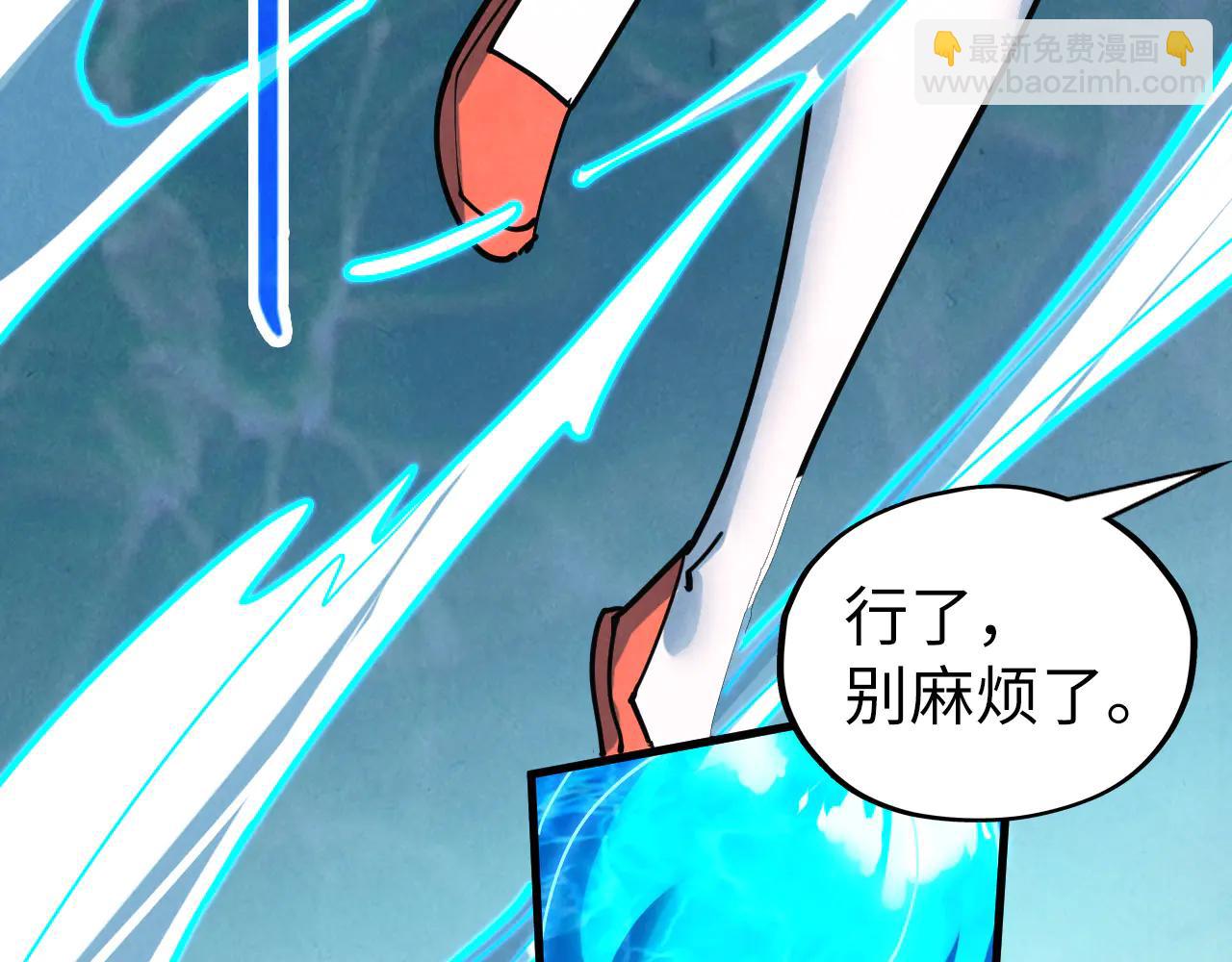 這一世我要當至尊 - 第426話 寒有梅香(2/3) - 1