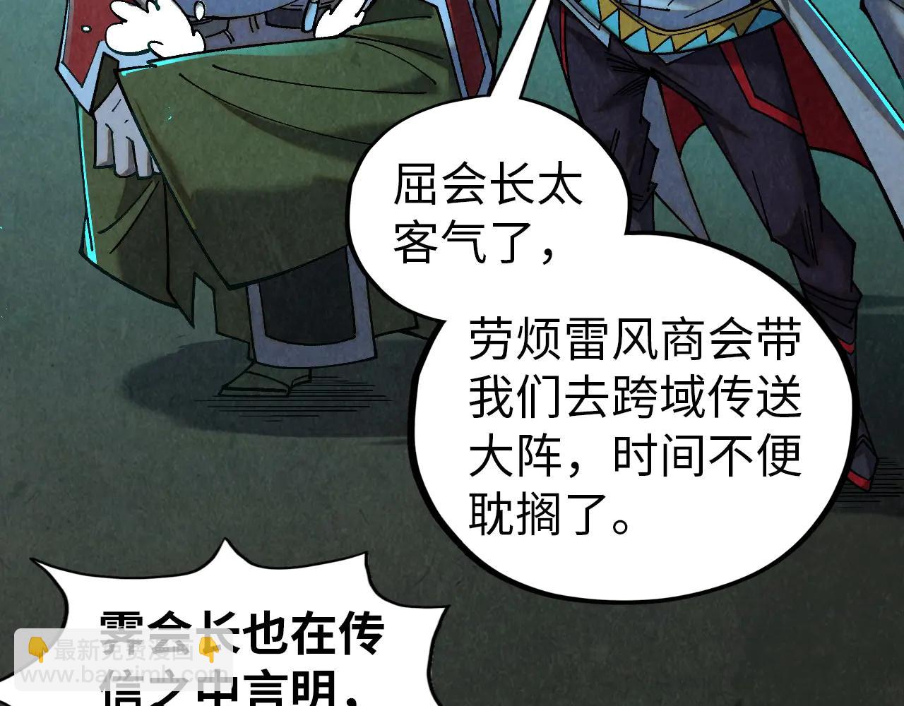 這一世我要當至尊 - 第426話 寒有梅香(1/3) - 8