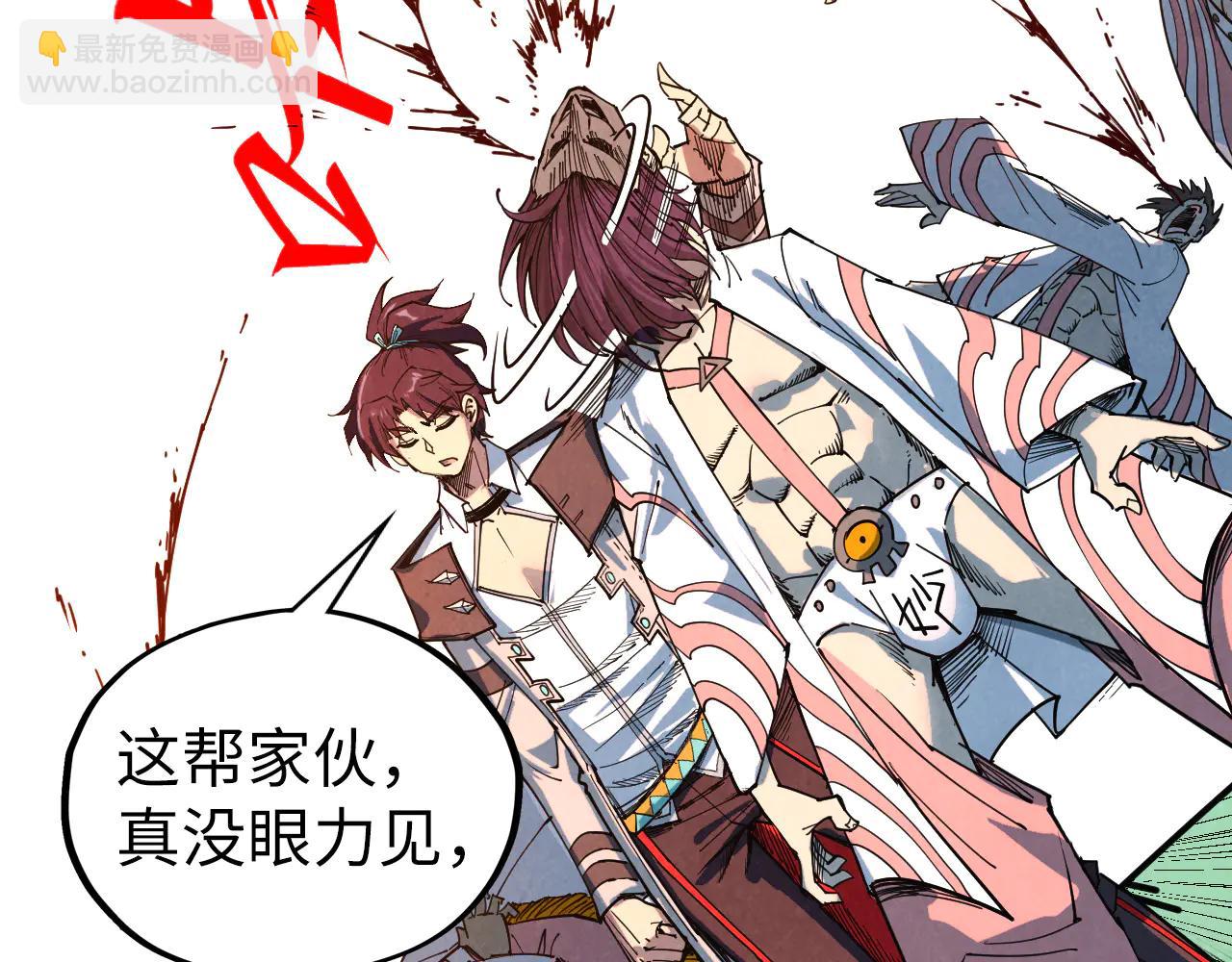 這一世我要當至尊 - 第426話 寒有梅香(2/3) - 4