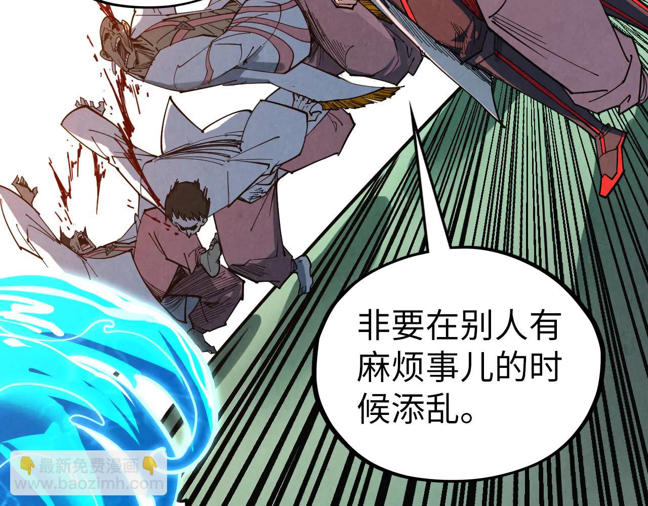 這一世我要當至尊 - 第426話 寒有梅香(2/3) - 5