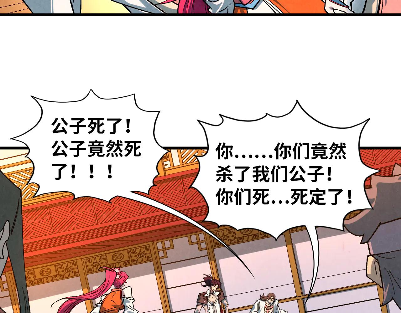 這一世我要當至尊 - 第426話 寒有梅香(2/3) - 1