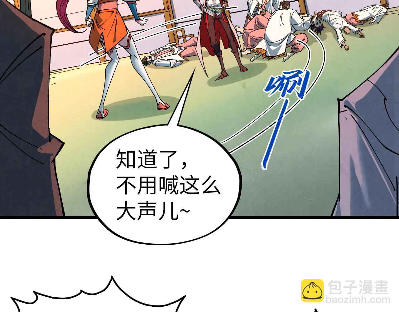 這一世我要當至尊 - 第426話 寒有梅香(2/3) - 2