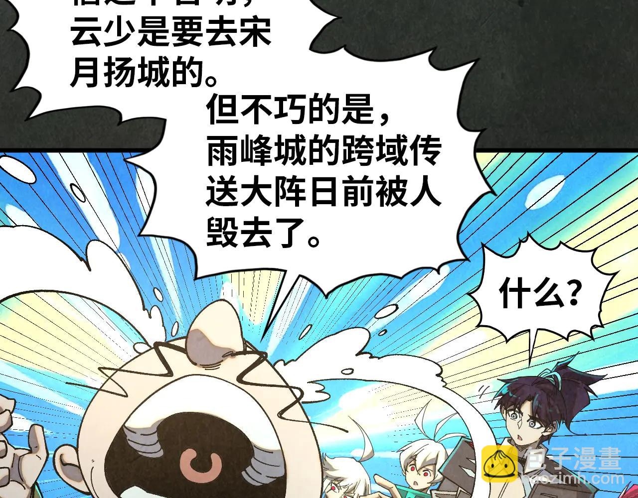 這一世我要當至尊 - 第426話 寒有梅香(1/3) - 1