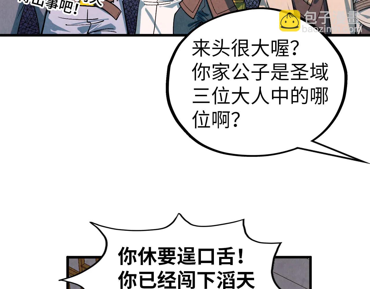 這一世我要當至尊 - 第426話 寒有梅香(2/3) - 4