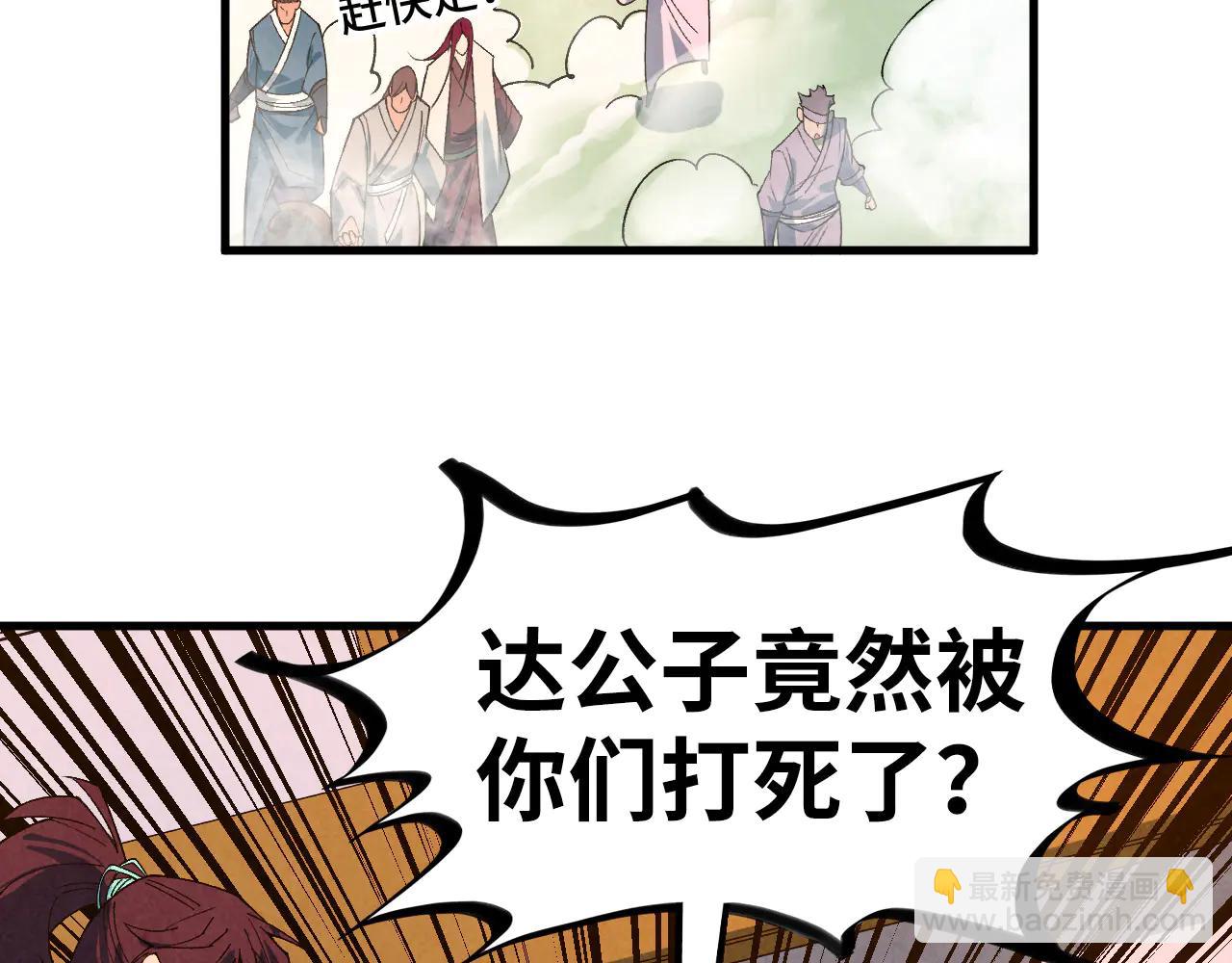 這一世我要當至尊 - 第426話 寒有梅香(2/3) - 7