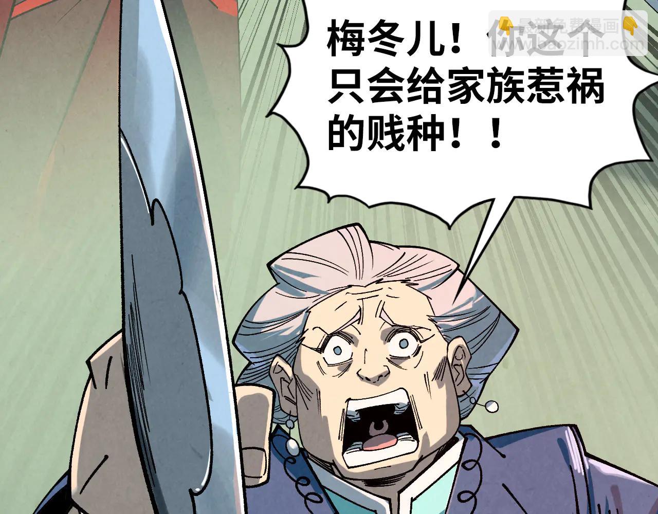 這一世我要當至尊 - 第426話 寒有梅香(2/3) - 1