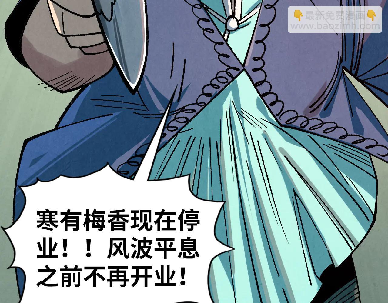 這一世我要當至尊 - 第426話 寒有梅香(2/3) - 2