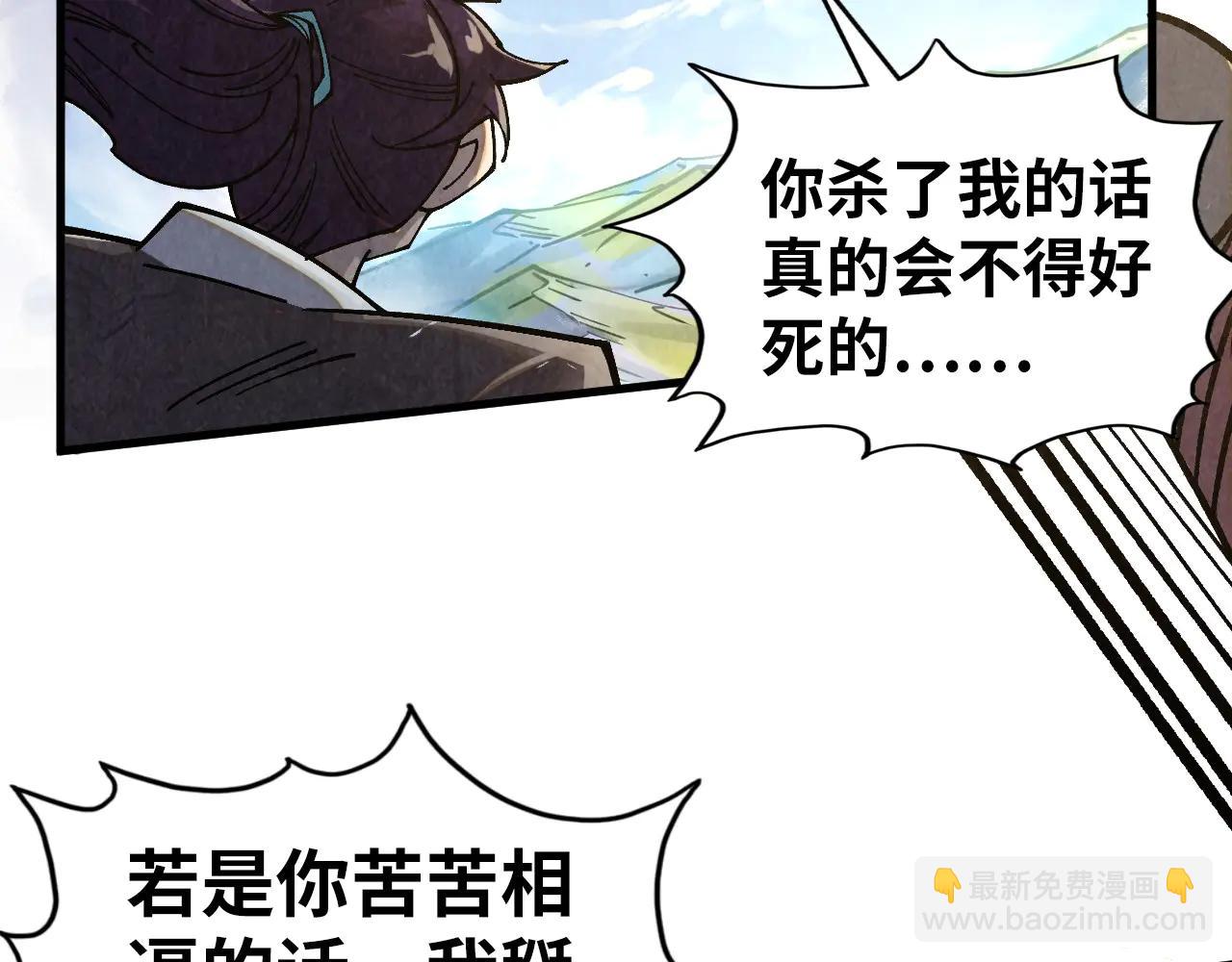 這一世我要當至尊 - 第428話 妙玄宗宗主(1/3) - 2