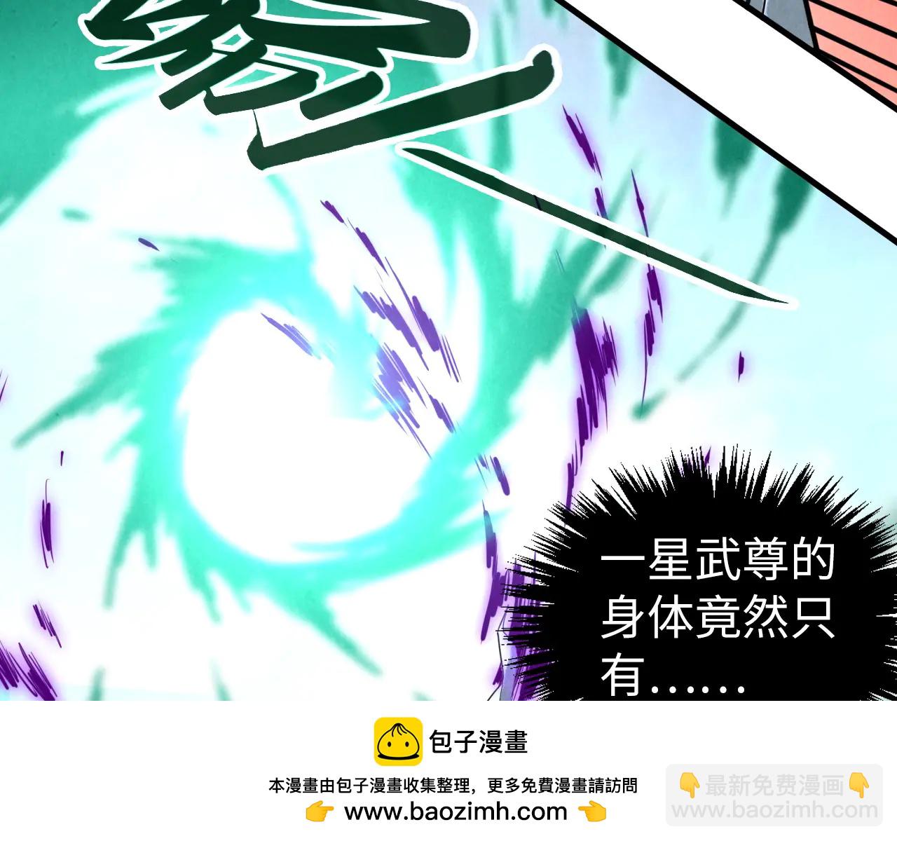 這一世我要當至尊 - 第428話 妙玄宗宗主(2/3) - 6