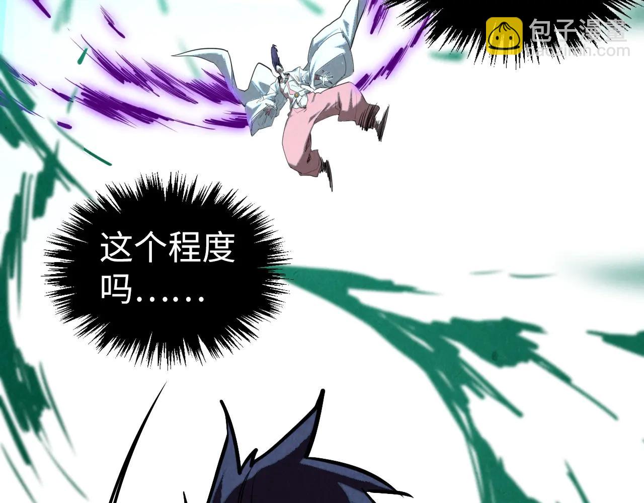 這一世我要當至尊 - 第428話 妙玄宗宗主(3/3) - 5