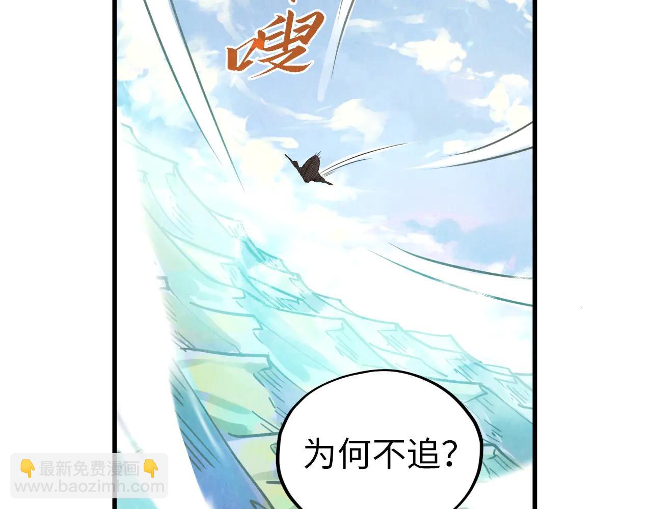 這一世我要當至尊 - 第428話 妙玄宗宗主(3/3) - 3