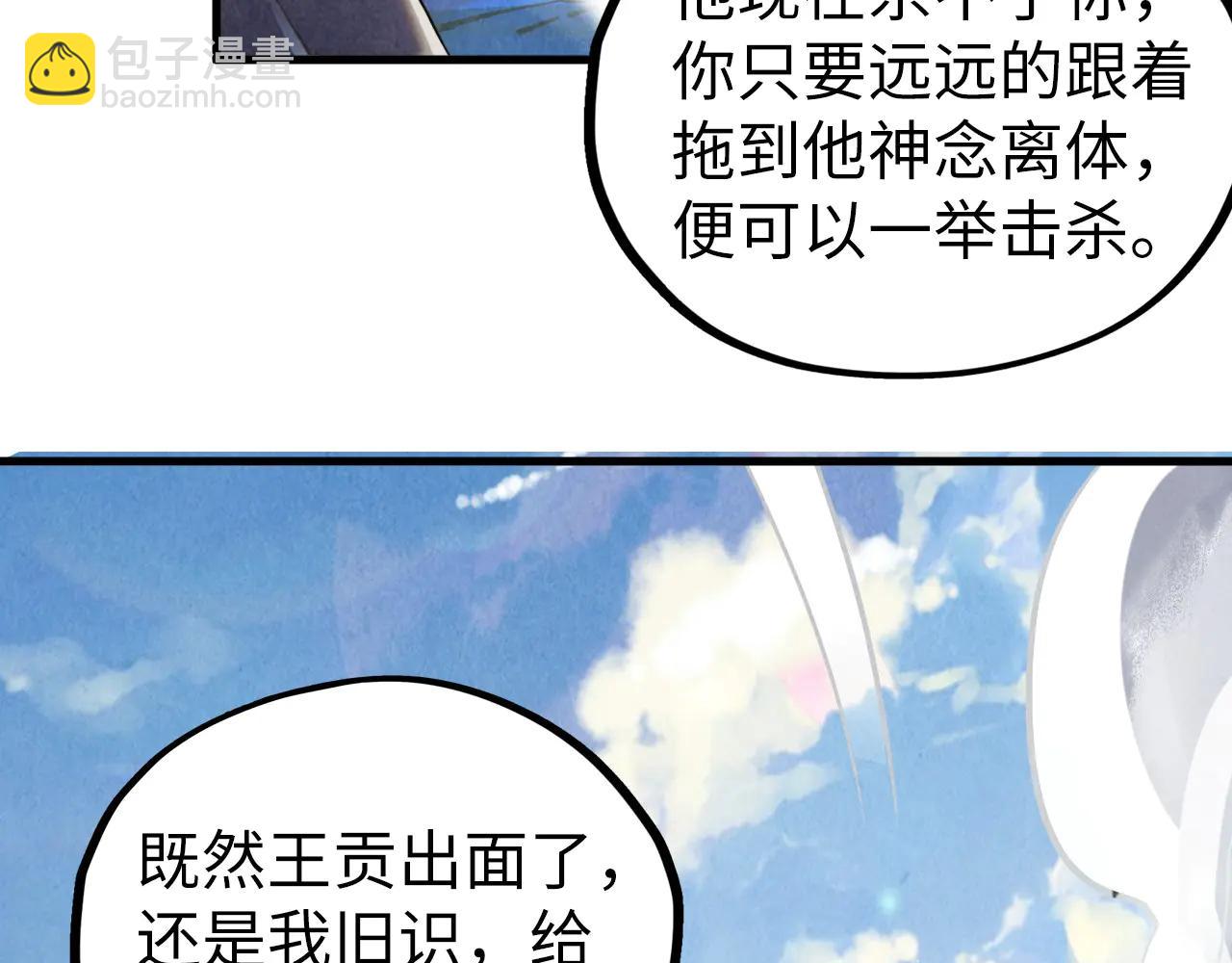 這一世我要當至尊 - 第428話 妙玄宗宗主(3/3) - 5