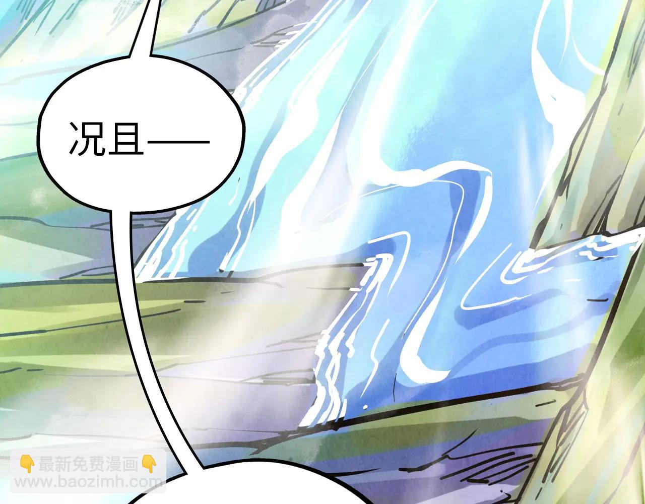 這一世我要當至尊 - 第428話 妙玄宗宗主(3/3) - 8