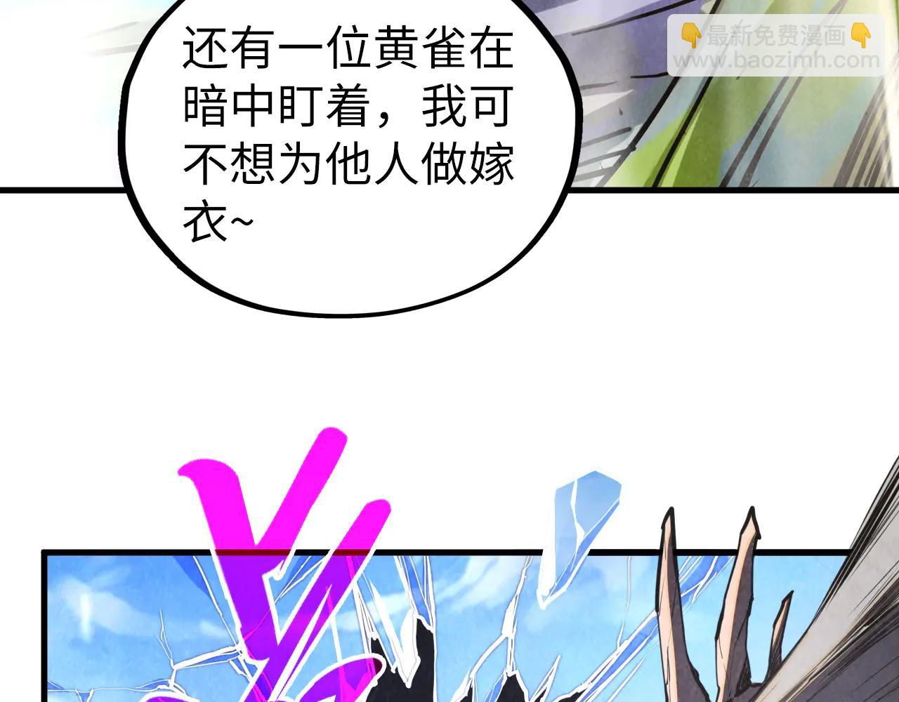 這一世我要當至尊 - 第428話 妙玄宗宗主(3/3) - 1