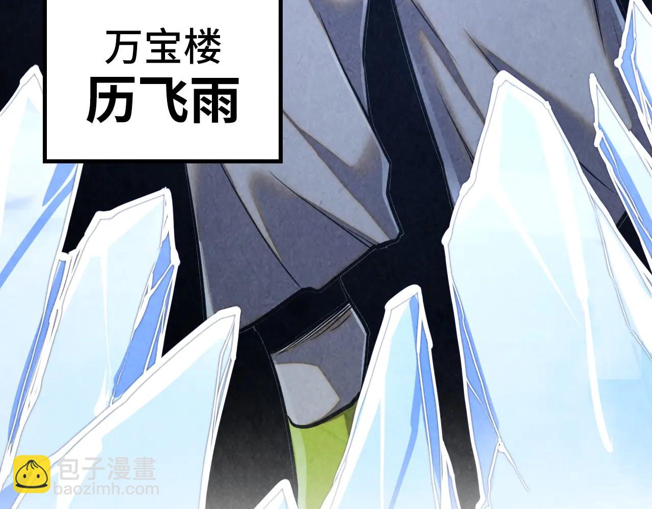 這一世我要當至尊 - 第428話 妙玄宗宗主(3/3) - 6