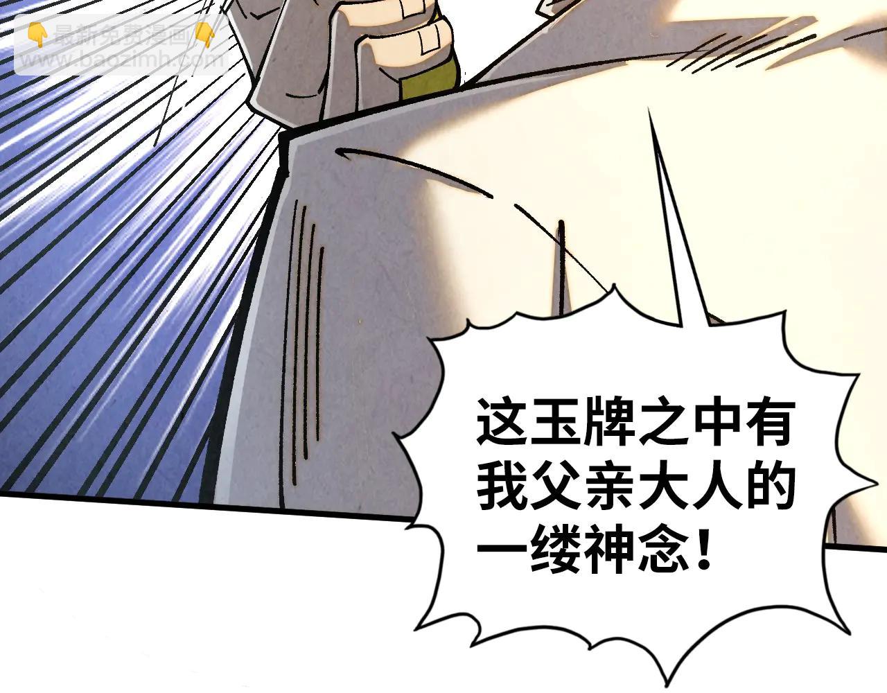 這一世我要當至尊 - 第428話 妙玄宗宗主(1/3) - 4