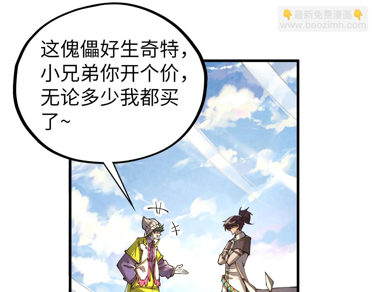 這一世我要當至尊 - 第428話 妙玄宗宗主(3/3) - 8