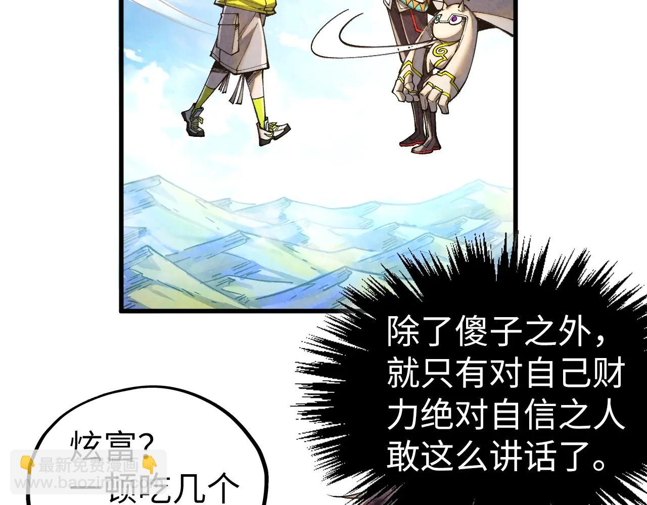 這一世我要當至尊 - 第428話 妙玄宗宗主(3/3) - 1