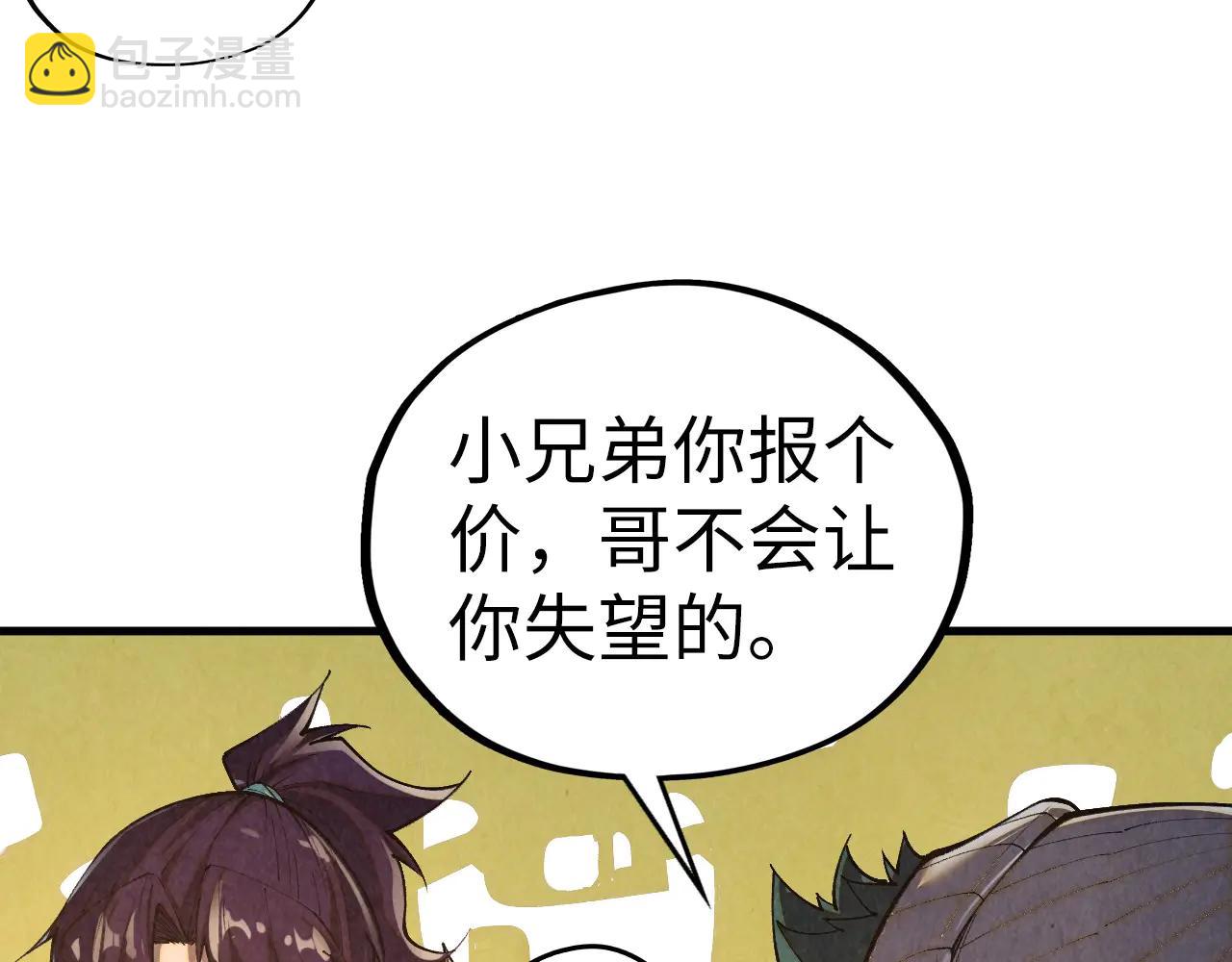 這一世我要當至尊 - 第428話 妙玄宗宗主(3/3) - 3