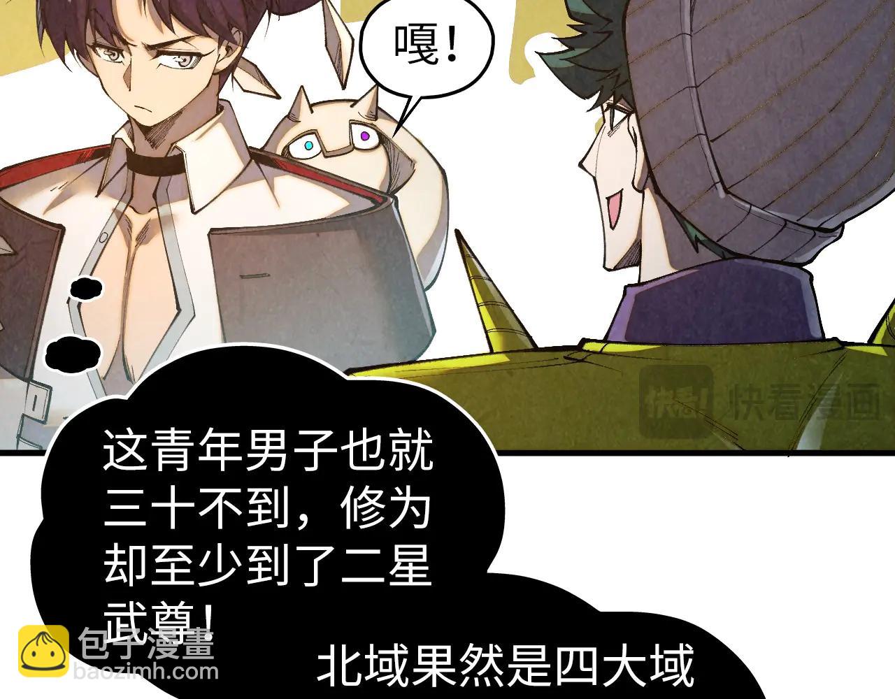 這一世我要當至尊 - 第428話 妙玄宗宗主(3/3) - 4