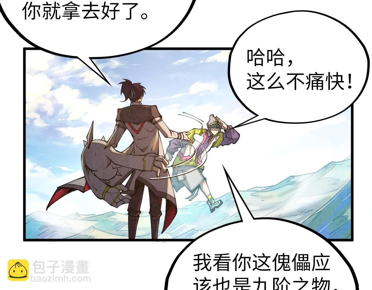 這一世我要當至尊 - 第428話 妙玄宗宗主(3/3) - 6