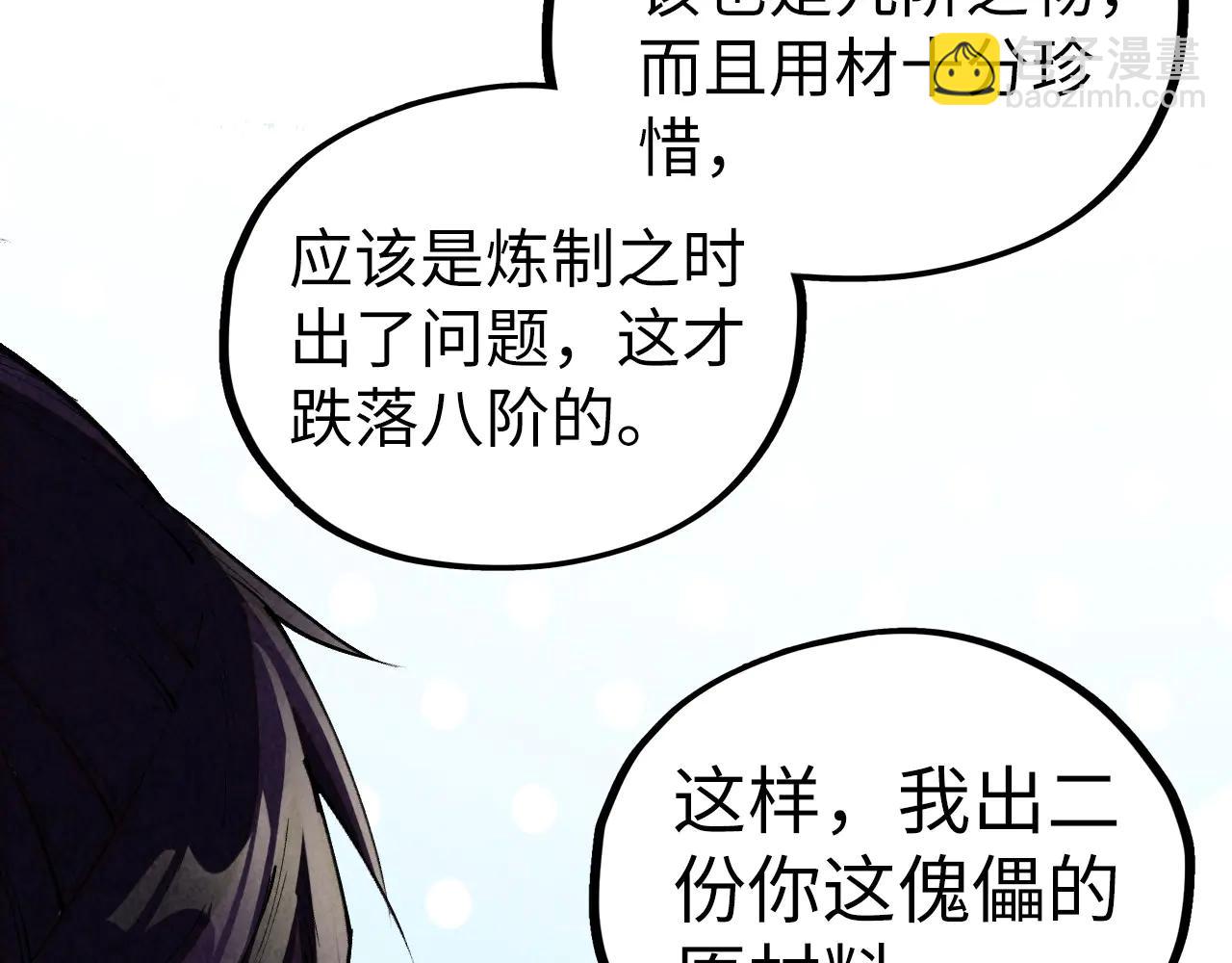 這一世我要當至尊 - 第428話 妙玄宗宗主(3/3) - 7