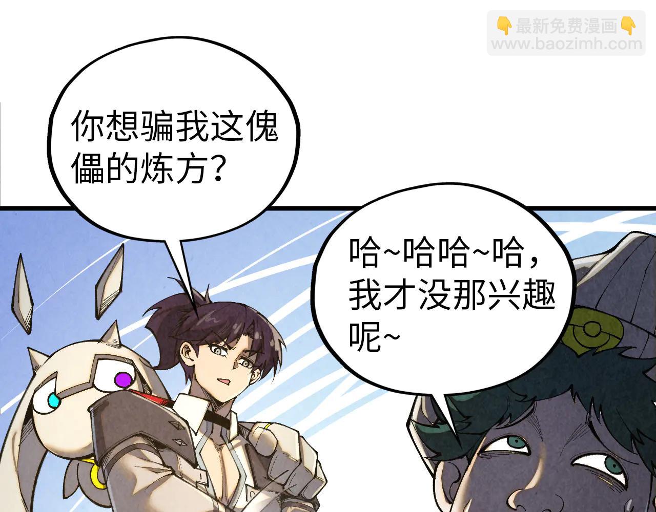 這一世我要當至尊 - 第428話 妙玄宗宗主(3/3) - 3