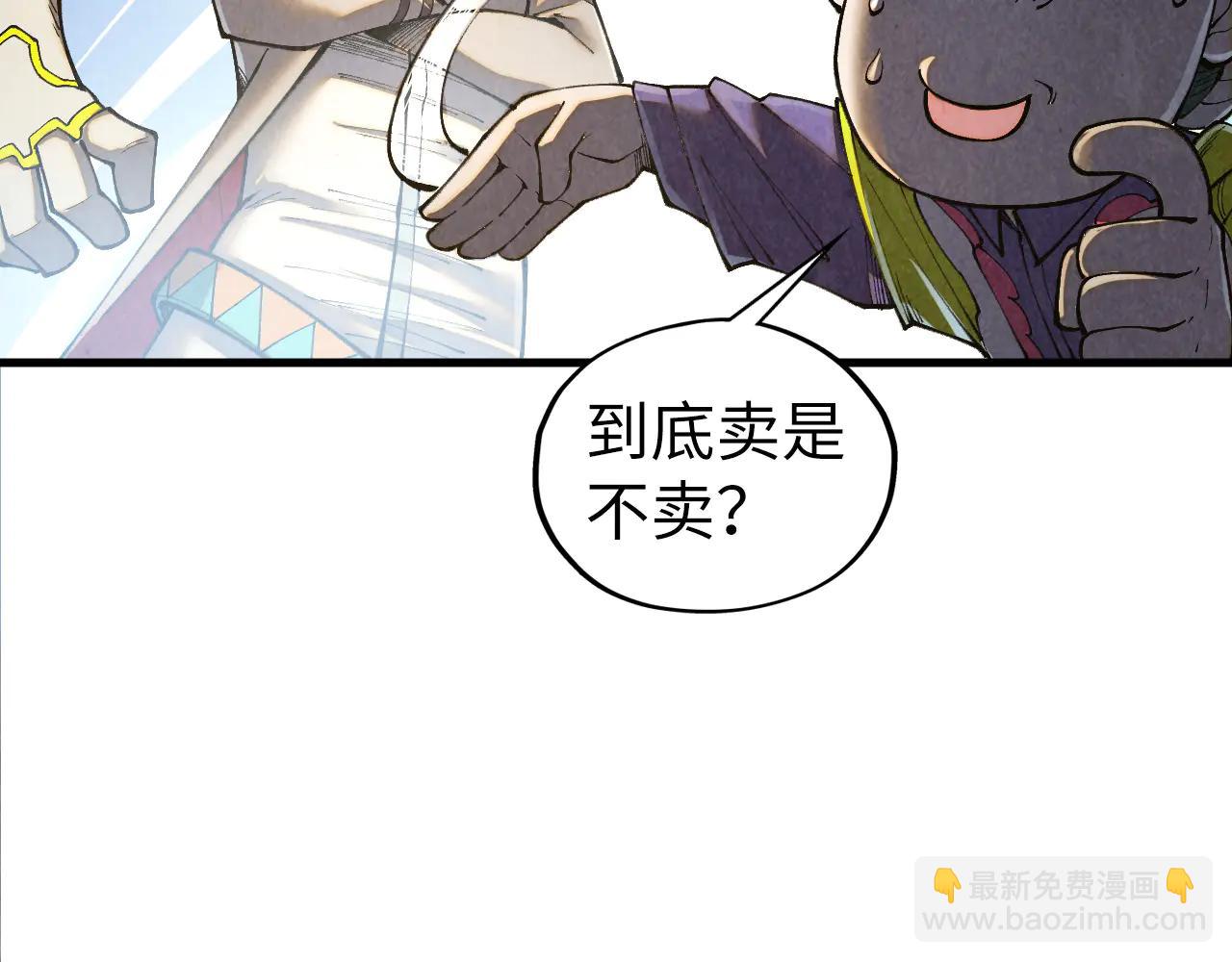 這一世我要當至尊 - 第428話 妙玄宗宗主(3/3) - 4