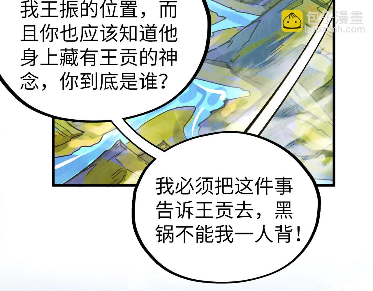 這一世我要當至尊 - 第428話 妙玄宗宗主(3/3) - 1