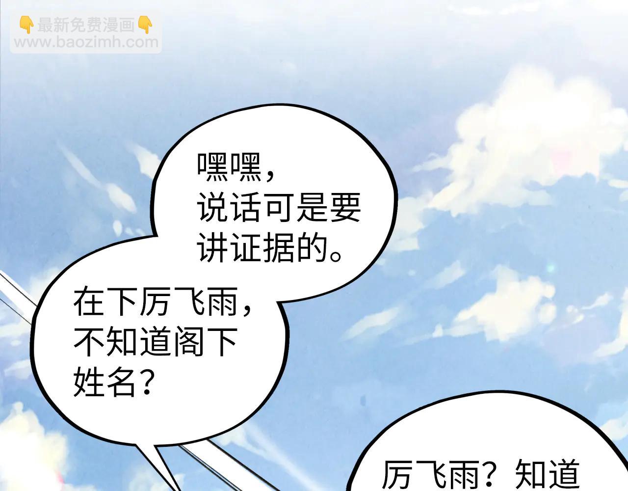 這一世我要當至尊 - 第428話 妙玄宗宗主(3/3) - 2