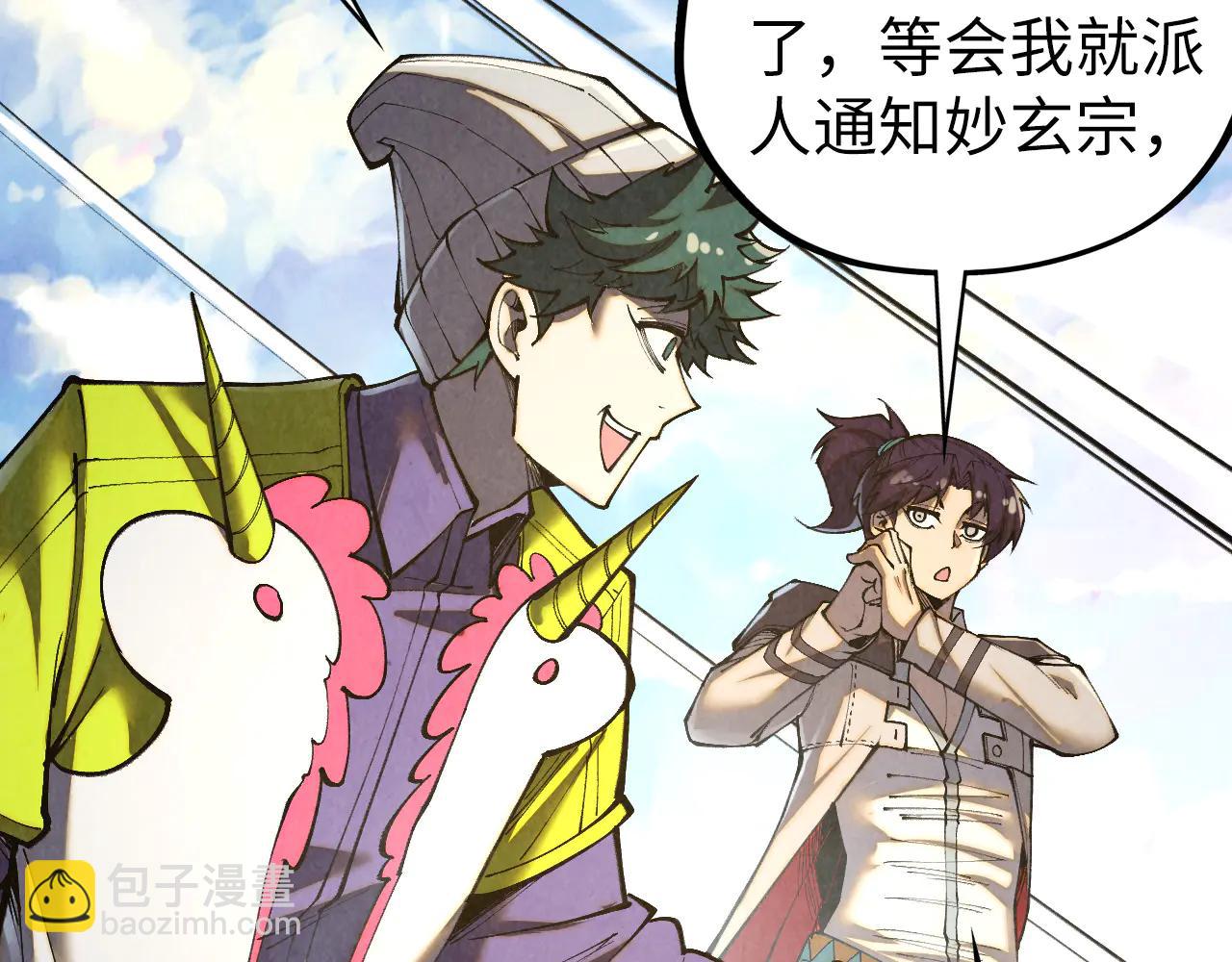 這一世我要當至尊 - 第428話 妙玄宗宗主(3/3) - 3