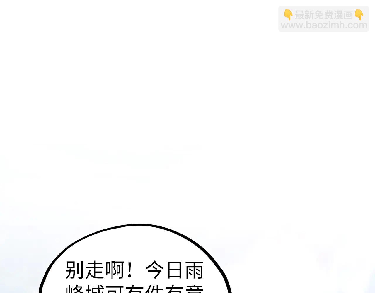 這一世我要當至尊 - 第428話 妙玄宗宗主(3/3) - 6