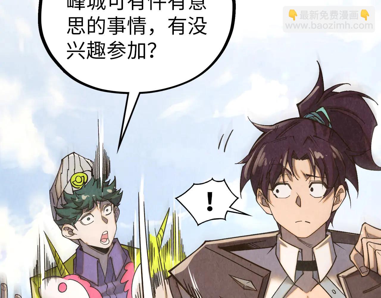 這一世我要當至尊 - 第428話 妙玄宗宗主(3/3) - 7