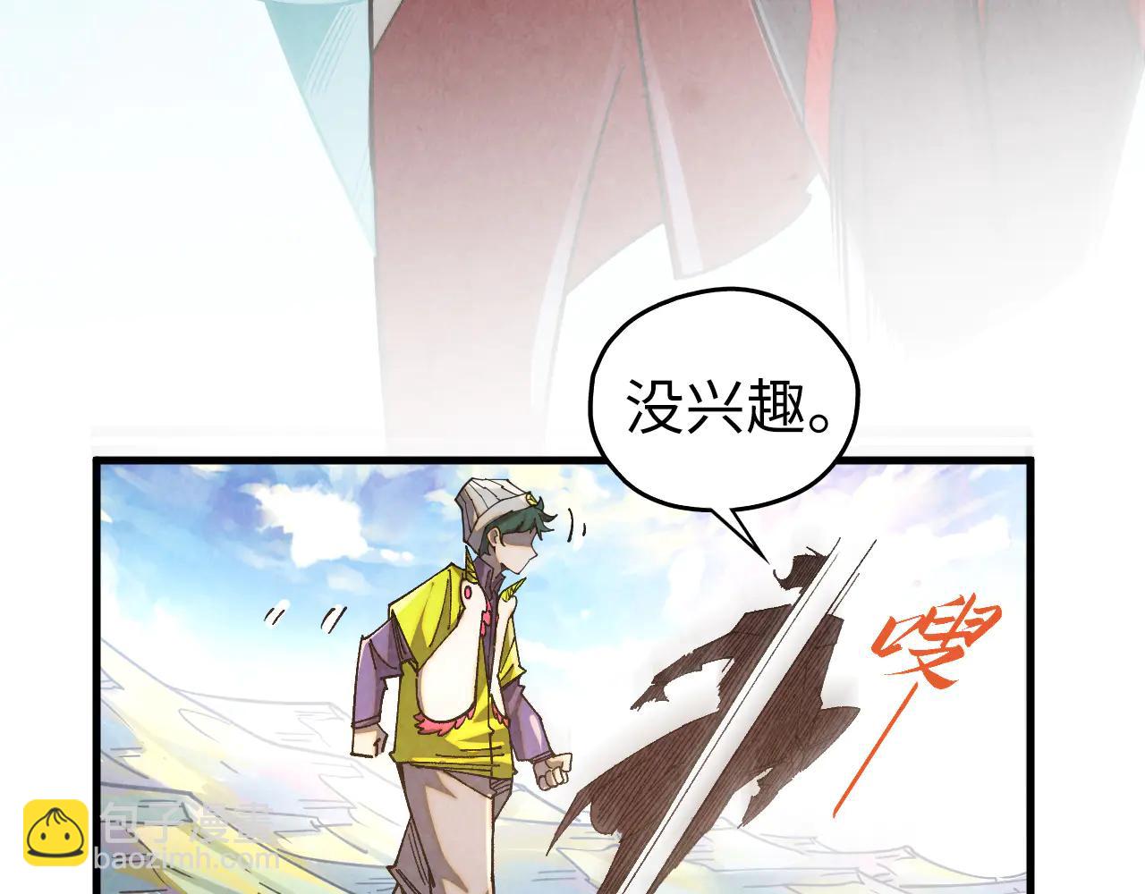 這一世我要當至尊 - 第428話 妙玄宗宗主(3/3) - 1