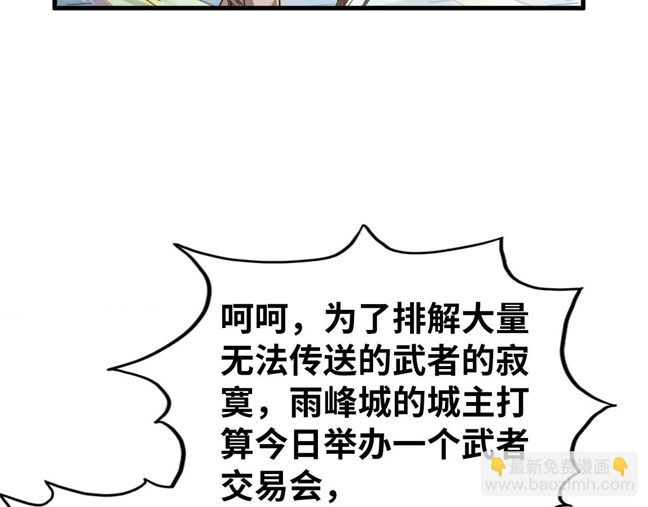 這一世我要當至尊 - 第428話 妙玄宗宗主(3/3) - 2