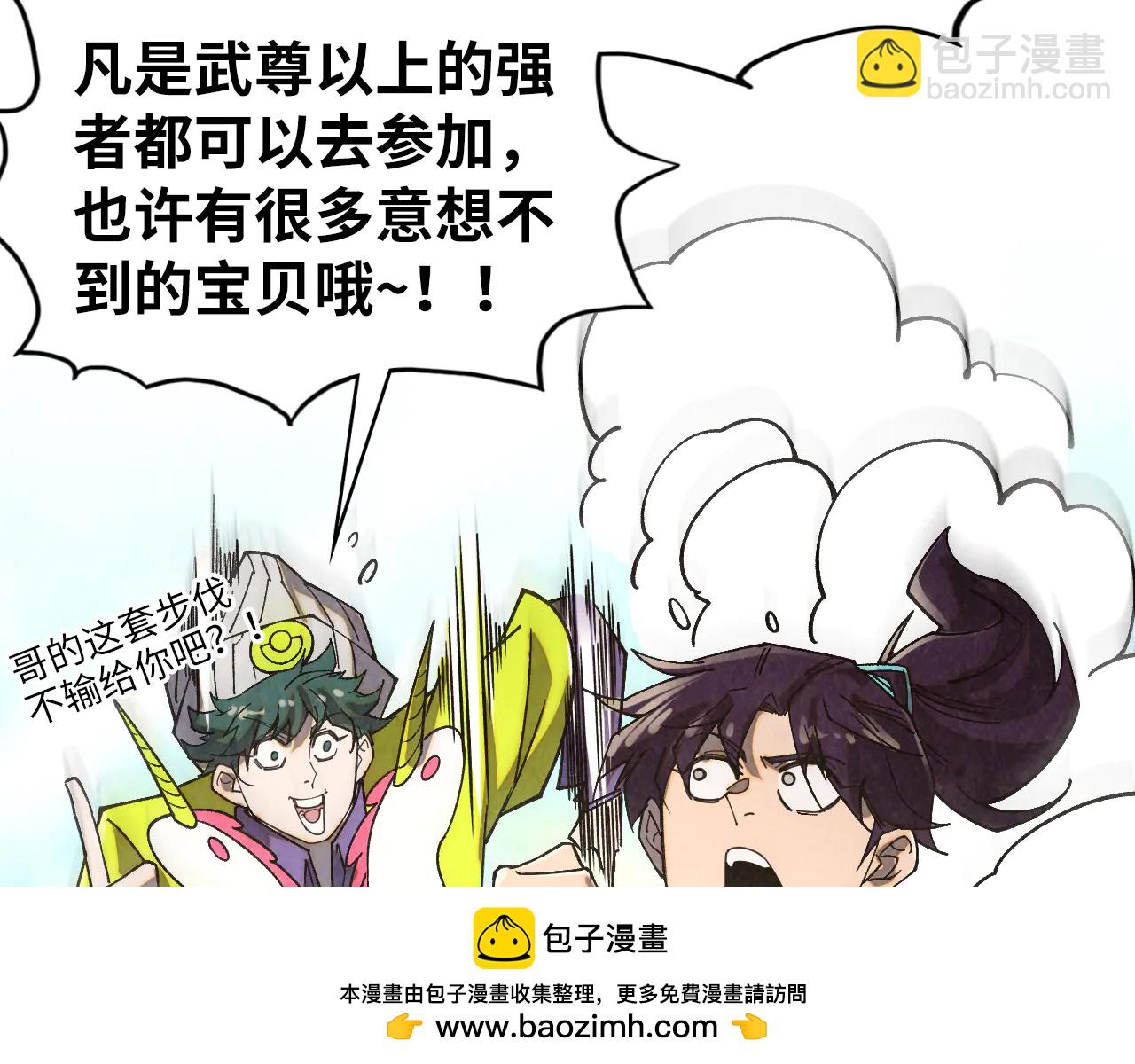 這一世我要當至尊 - 第428話 妙玄宗宗主(3/3) - 3