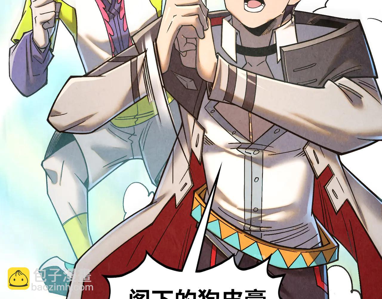 這一世我要當至尊 - 第428話 妙玄宗宗主(3/3) - 4