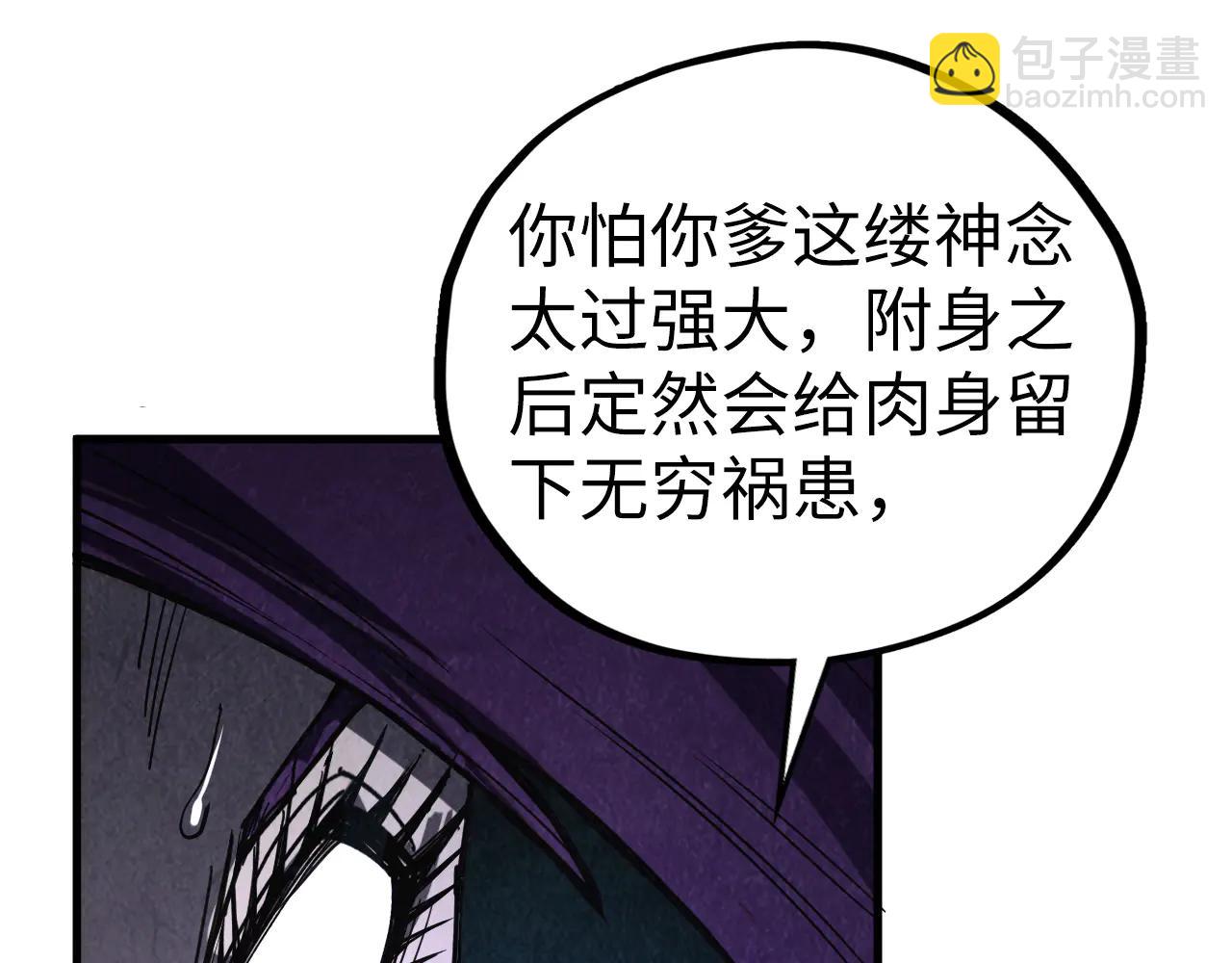 這一世我要當至尊 - 第428話 妙玄宗宗主(1/3) - 8