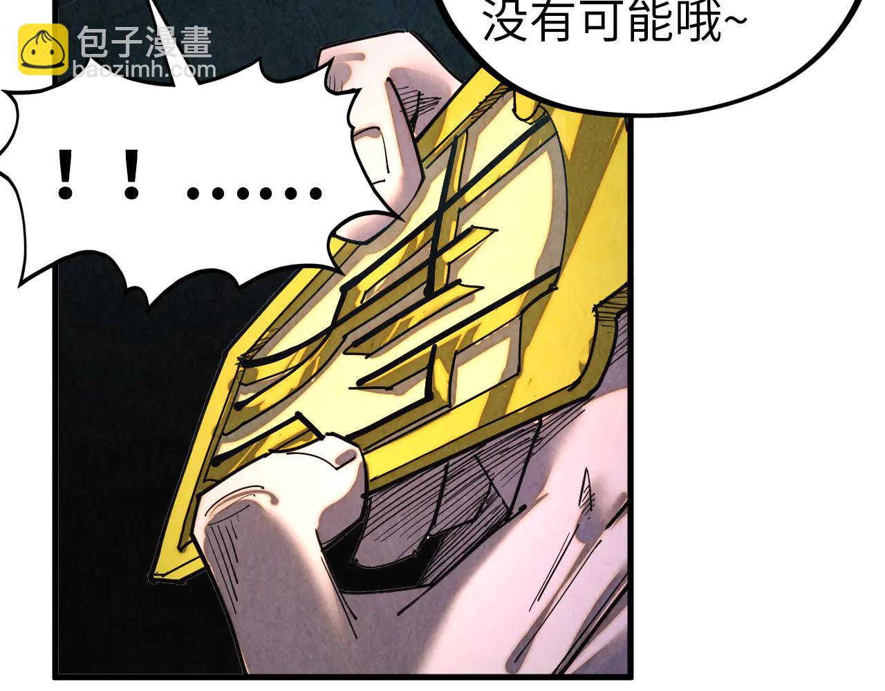 這一世我要當至尊 - 第428話 妙玄宗宗主(1/3) - 2