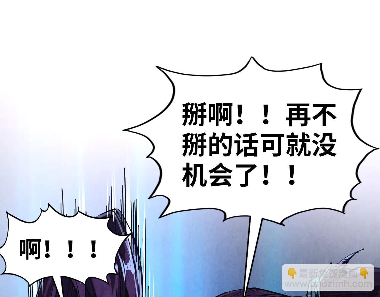 這一世我要當至尊 - 第428話 妙玄宗宗主(1/3) - 3