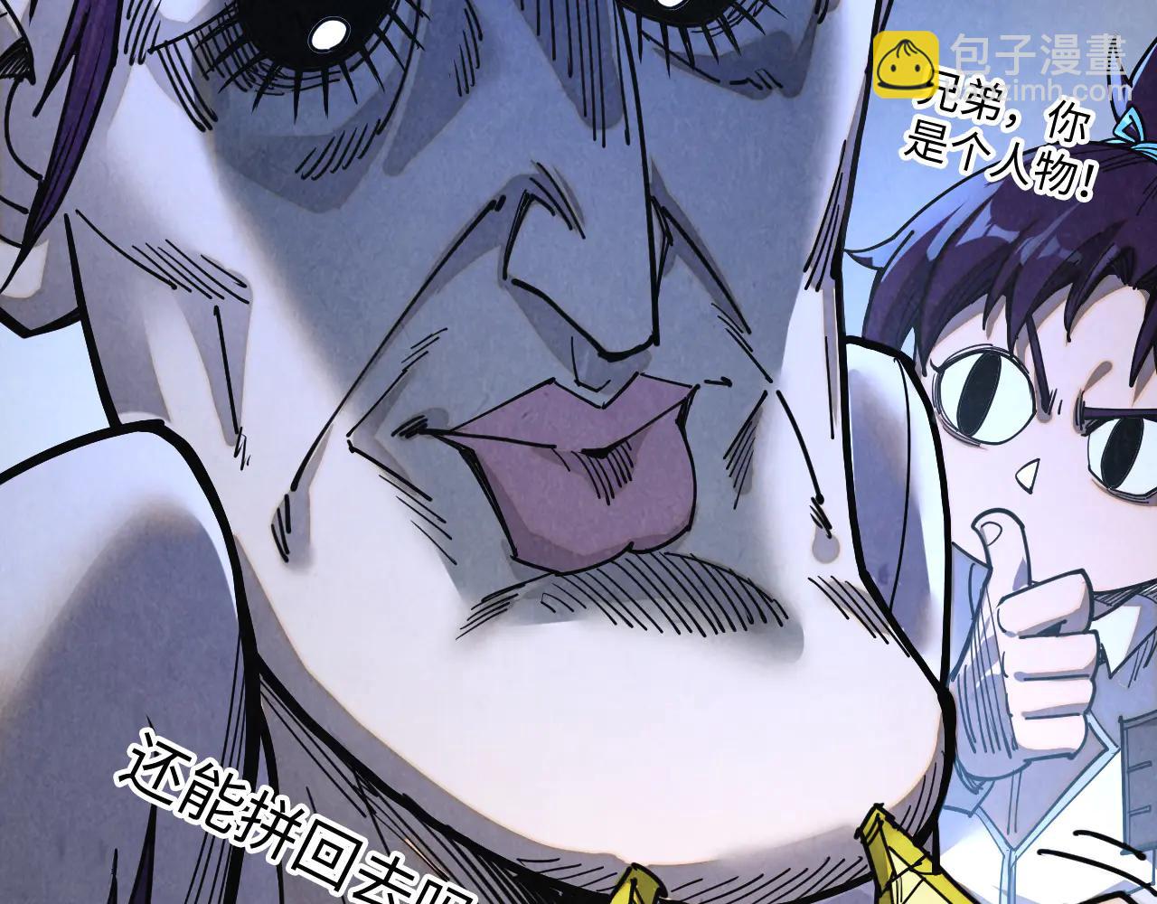 這一世我要當至尊 - 第428話 妙玄宗宗主(1/3) - 1